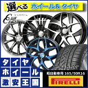 ■選べるホイール ■クリフクライムシリーズ ■16インチ 5.0J 4穴 PCD100mm ■PIRELLI DRAGON ピレリ ドラゴン 165/50R16 165/50-16 ■N-BOX,デイズ,eKワゴン,ワゴンR,ムーブ,ミラ,タントなどに