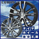 送料無料 スタッドレスタイヤホイールセット 195/65R15インチ ヨコハマ アイスガード IG5+ IG50+ ファイブ プラス 4H100 ルイスW05ブラックポリッシュ