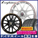 【送料無料】 165/50R16 16インチ 軽自動車用 ■ラグジーヘインズ LH208 Lxry Hanes LH-208 ■16インチ 5.0J 4穴 PCD100 ■ブラック/ゴールドライン■ホワイト/ピンクライン ■ピレリ ドラゴン 165/50-16 ■N-BOX、ekワゴン、タント、ムーブなどに
