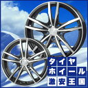 送料無料 スタッドレスタイヤ ホイール4本セット 195/6...