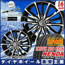 【送料無料】【2017-2018年製】 KENDA ケンダ KR36 195/60R16 KYOHO スマック ヴァルキリー 6.5J-16インチ スタッドレスタイヤ ホイール4本セット セレナ,ラフェスタ,アクセラ,SX4などに
