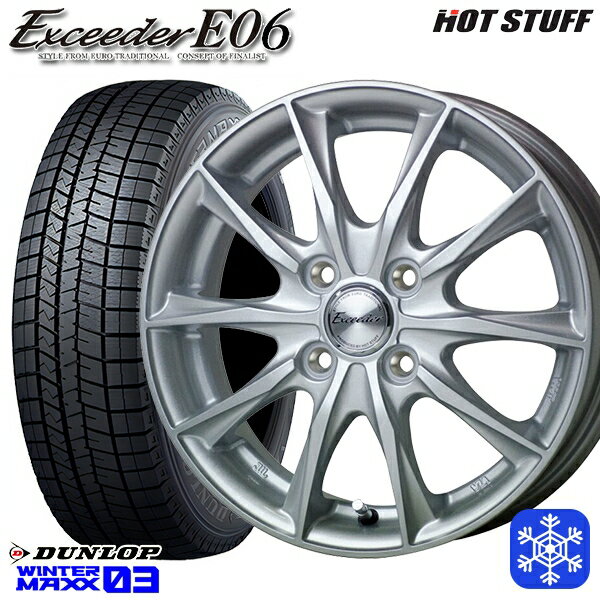 【取付対象】155/65R13 モコ ルークス 2022〜2023年製 ダンロップ ウィンターマックス WM03 HotStuff エクシーダーE06 メタルシルバー 13インチ 4.0J 4穴 100 スタッドレスタイヤホイール4本セット 送料無料