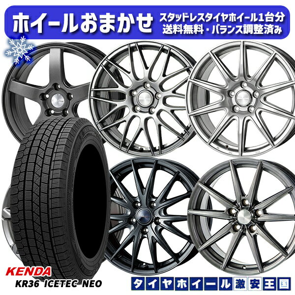 【取付対象】215/70R16 100Q デリカD5 2021〜2022年製 ケンダ アイステックネオ KR36 ホイールデザインおまかせ 16インチ 6.5J 5穴 114.3 スタッドレスタイヤホイール4本セット 送料無料