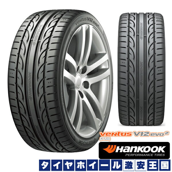 ハンコック Hankook Ventus ホイール4本セット V12evo2 K1 285 30r19 新発一番人気 98y Xl Ventus ブリザック 19インチ 新品サマータイヤ 2本以上送料無料 タイヤホイール激安王国 285 30 19 新品夏タイヤ お取り寄せ品 2本以上送料無料