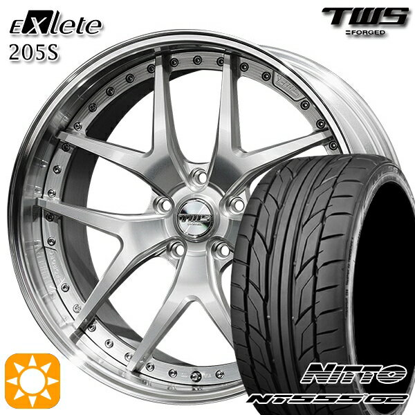 【取付対象】BMW F30/F31 F) 225/35R20 90W XL R) 245/30R20 90Y XL ニットー NT555 G2 TWS EXlete 205S シルバーパールアルマイト 20インチ 8.5J 9.5J 5H120 サマータイヤホイールセット