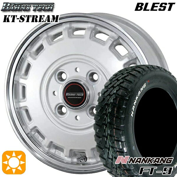 【取付対象】165/65R14 79S ナンカン FT-9 ブレスト バーンズテック KTストリーム パールホワイト 14インチ 4.5J 4H100 サマータイヤホイールセット