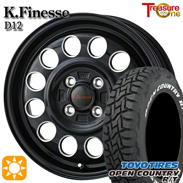 【取付対象】165/65R15 81Q トーヨー オープンカントリー R/T ホワイトレター トレジャーワン ケイフィネス D12 ブラック/ミーリング 15インチ 5.0J 4H100 サマータイヤホイールセット