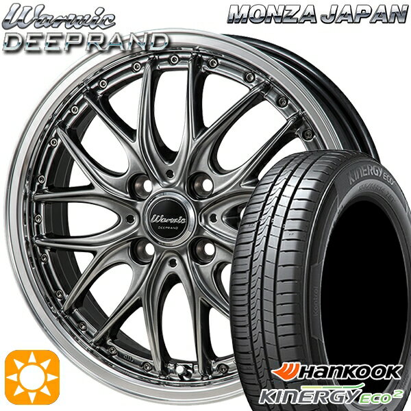 【取付対象】165/55R15 75V ハンコック KlnERGy ECO2 K435 モンツァ ワーウィック ディープランド 15インチ 4.5J 4H100 サマータイヤホイールセット