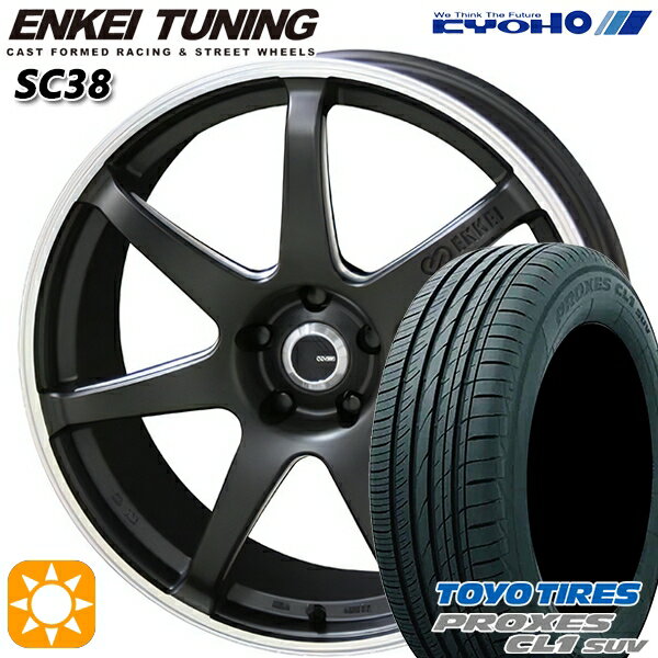 【取付対象】C-HR カローラクロス 215/60R17 96H トーヨー プロクセス CL1 SUV KYOHO エンケイチューニング SC38 マットブラック×リムエンドポリッシュ 17インチ 7.0J 5H114.3 サマータイヤホイールセット