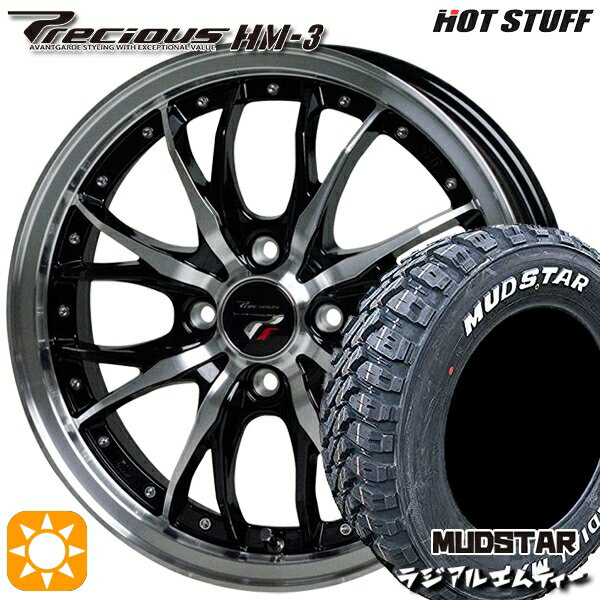 【取付対象】ハスラー 165/65R14 79S マッドスター ラジアル M/T ホワイトレター HotStuff プレシャス HM-3 メタリックブラックポリッシュ 14インチ 4.5J 4H100 サマータイヤホイールセット