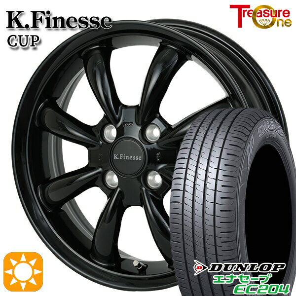 【取付対象】フィット デミオ 175/65R14 82T ダンロップ エナセーブ EC204 トレジャーワン ケイフィネス カップ ブラック 14インチ 5.0J 4H100 サマータイヤホイールセット