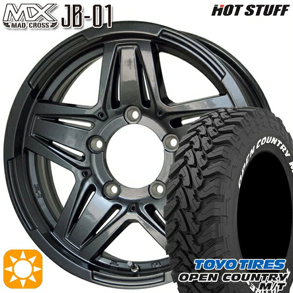 【取付対象】[5本セット]ジムニーシエラ LT225/75R16 103/100Q トーヨー オープンカントリー M/T HotStuff マッドクロス JB-01 ガンメタ 16インチ 6.0J 5H139.7 サマータイヤホイールセット