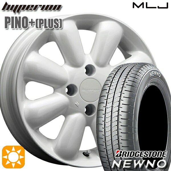 【取付対象】165/55R14 72V ブリヂストン ニューノ MLJ ハイペリオン ピノプラス パールホワイト 14インチ 4.5J 4H100 サマータイヤホイールセット