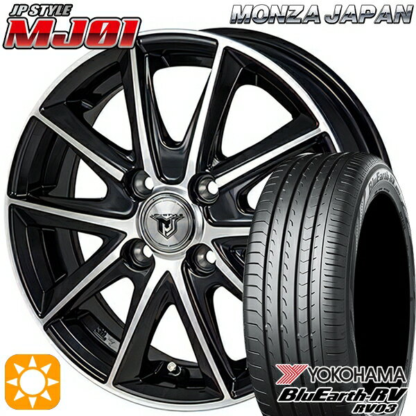 【取付対象】エブリィワゴン 165/60R14 75H ヨコハマ ブルーアース RV03 モンツァ JPスタイル MJ01 ブラックメタリックポリッシュ 14インチ 4.5J 4H100 サマータイヤホイールセット