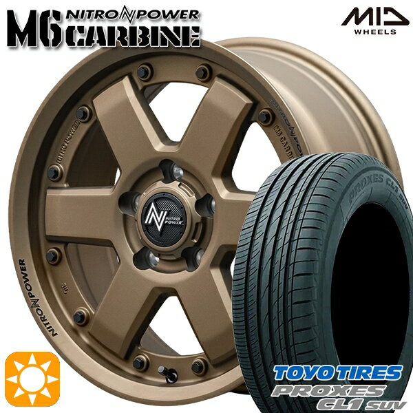 【取付対象】215/60R16 95V トーヨー プロクセス CL1 SUV MID ナイトロパワー M6 カービン ダークブロンズ 16インチ 7.0J 5H114.3 サマータイヤホイールセット