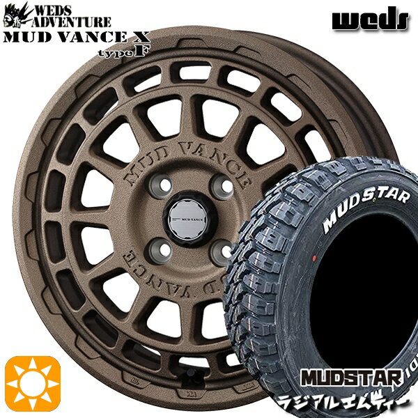 【取付対象】ハスラー 165/60R15 77S マッドスター ラジアル M/T ホワイトレター Weds マッドヴァンス X タイプF フリントブロンズ 15インチ 4.5J 4H100 サマータイヤホイールセット