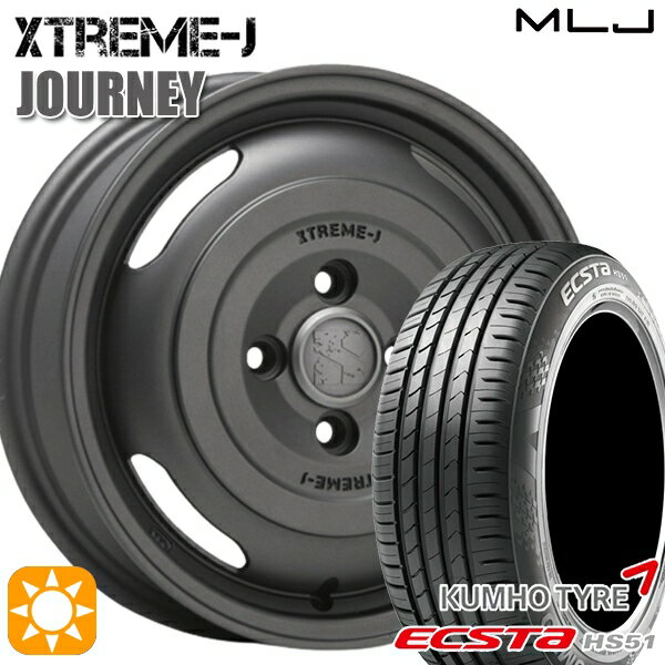【取付対象】165/55R14 72H クムホ エクスタ HS51 MLJ エクストリームJ ジャーニー ガンブラック 14インチ 4.5J 4H100 サマータイヤホイールセット