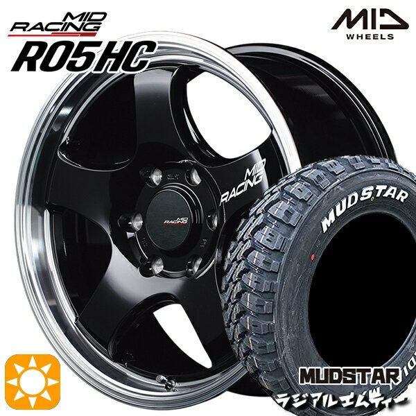 【取付対象】215/65R16 109/107R マッドスター ラジアル M/T ホワイトレター MID RMPレーシング R05HC ブラック/リムポリッシュ 16インチ 6.5J 6H139.7 サマータイヤホイールセット