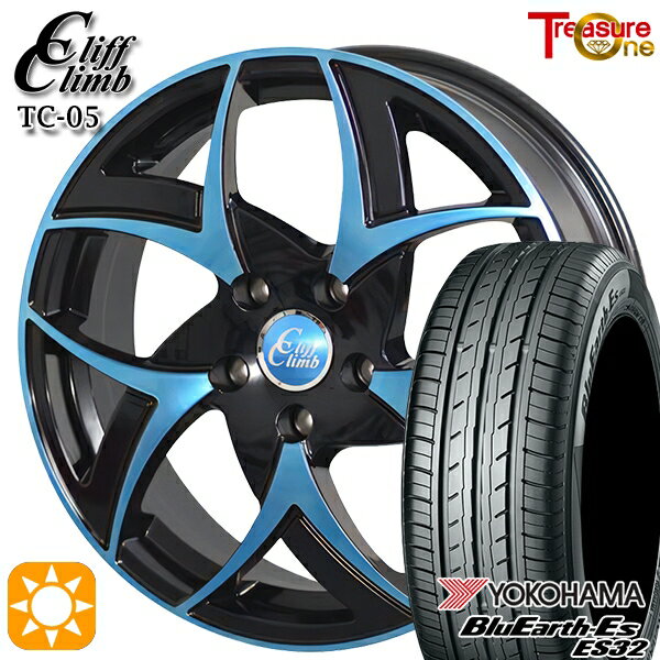 【取付対象】205/50R17 89V ヨコハマ ブルーアース ES32 トレジャーワン クリフクライム TC05 ブラックポリッシュブルークリア 17インチ 6.5J 5H114.3 サマータイヤホイールセット