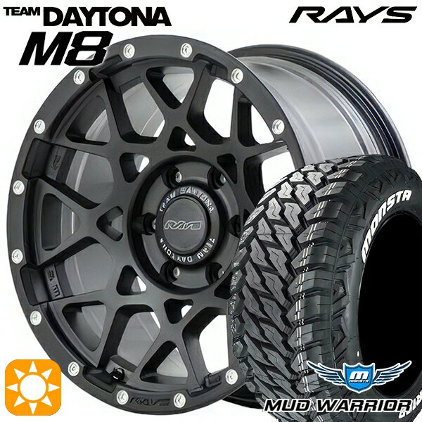 【取付対象】275/55R20 120/117Q LT モンスタ マッドウォーリアー レイズ チームデイトナ M8 N2 20インチ 9.0J 6H139.7 サマータイヤホイールセット