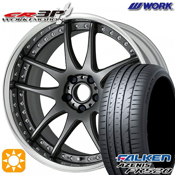 【取付対象】245/40R19 98Y XL ファルケン アゼニス FK520 WORK エモーション CR 3P マットカーボン 19インチ 7.5J 5H114.3 サマータイヤホイールセット