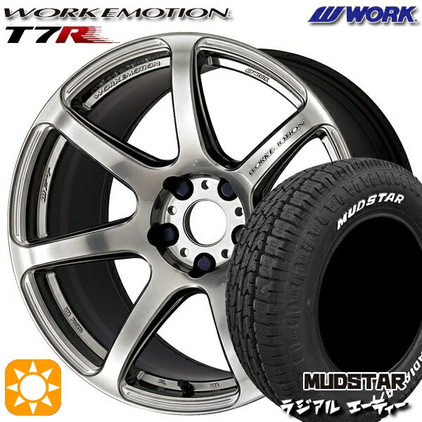 【取付対象】165/60R15 77S マッドスター ラジアル A/T グリミットシルバーレター WORK エモーション T7R グリミットシルバー 15インチ 5.0J 4H100 サマータイヤホイールセット