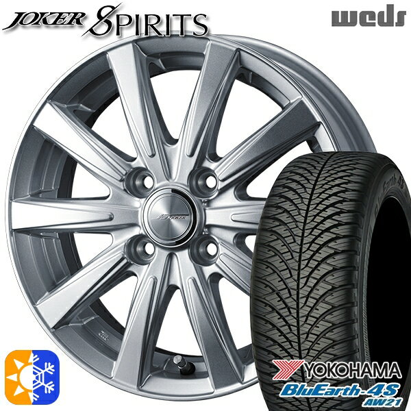 175/65R14 82T ヨコハマ ブルーアース 4S AW21 Weds ジョーカー スピリッツ シルバー 14インチ 5.5J 4H100 オールシーズンタイヤホイールセット
