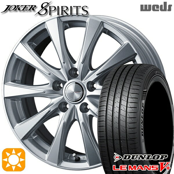 【取付対象】アイシス ノア 215/45R17 91W XL ダンロップ ルマン5+ Weds ジョーカー スピリッツ シルバー 17インチ 7.0J 5H114.3 サマータイヤホイールセット