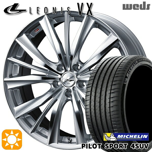 【取付対象】225/65R17 106V XL ミシュラン パイロットスポーツ4 SUV Weds レオニス VX HSMC (ハイパーシルバー ミラーカット) 17インチ 7.0J 5H114.3 サマータイヤホイールセット