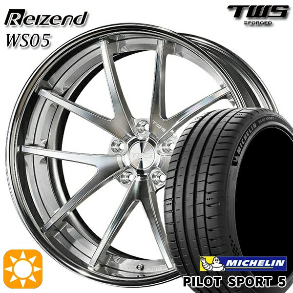 【取付対象】BMW G30 G14/G15/G16 F) 245/40R19 98Y XL R) 275/35R19 100Y XL ミシュラン パイロットスポーツ5 TWS Reizend WS05 バレルクリア2 19インチ 8.0J 9.0J 5H112 サマータイヤホイールセット