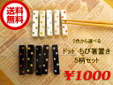 【送料無料】 ドットのちび箸置き 5.3cm 【5個セット ...