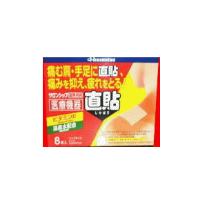 久光製薬サロンシップ温熱用具直貼8枚入り医療機器ハーフサイズ【厳選大特価祭】　開催中!!