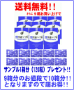 【送料無料】【おまけ付】ハーブの力で快適便生活快適ハーブ粒×9箱＋120粒付