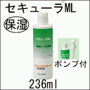 【お盆期間も営業中!】病院で使われている全身に使える保湿液セキューラML236mL