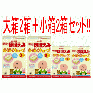 ほほえみ　らくらくキューブ年末限定セット(24袋入X2箱＋5袋入X2箱)楽天内で一番お得なセットです!!　220セットご用意!!