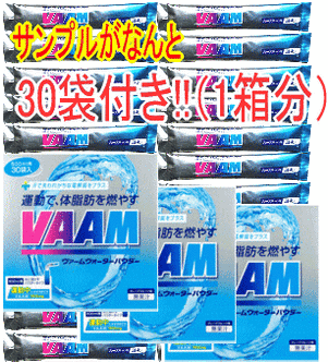 30袋のおまけ付き!!　VAAM　ヴァームウォーター　パウダータイプ500ml用×30袋入×3箱セット【30袋のおまけ付き!!】