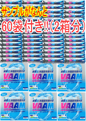 【送料無料】60袋（2箱分）のおまけ付き!!（VAAM)ヴァームウォーター　パウダータイプ500ml用×30袋入×6箱セット【60袋のおまけ付き!!】1袋あたり62円　最安値に挑戦!