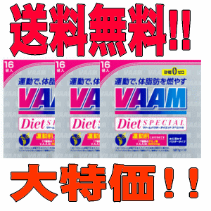 【送料無料　大特価3個パック】明治乳業　Diet VAAMダイエットヴァームパウダー16袋入×3箱