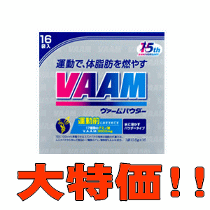 【大特価!!】明治乳業　ヴァームパウダー16袋入VAAM　パウダー