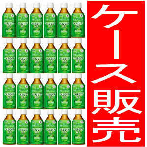 花王　ヘルシア 緑茶 350ml×24本【ケース販売】特定保健用食品(トクホ)　お一人様2ケースまででお願いします。