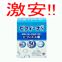 森下仁丹ビフィーナS（スーパー）30袋入りお一人様5箱まででお願いします。