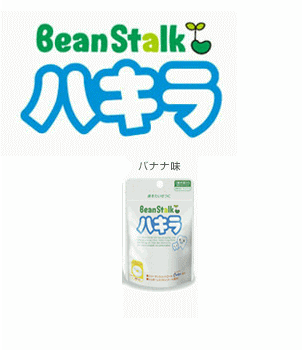 【お盆期間も営業中!】大塚製薬 ビーンスターク ハキラ バナナ45g【厳選大特価祭】　開催中!!