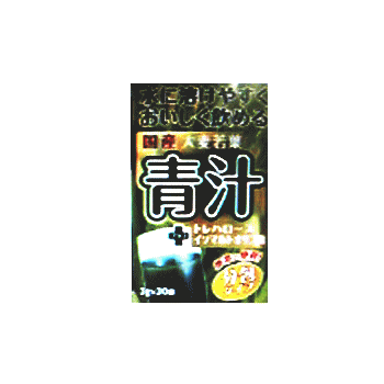 リブ・ラボラトリーズ国産大麦若葉青汁トレハオリゴ（3g×30包）