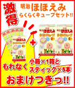 エントリーでポイント最低10倍!〜最大19倍 4日の朝10時迄明治 ほほえみ らくらくキューブ 限定セット大箱(24袋入の大箱2箱＋5袋入の小箱1箱＋5個入りスティック5本)小箱が2箱つくよりお得!！