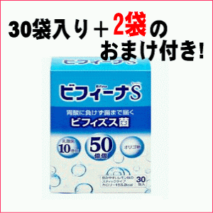 【先着!!】ビフィーナs森下仁丹　ビフィーナS（スーパー）30袋入りプラス2袋