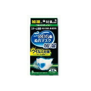 小林製薬　のどぬーる（のどぬ〜る）ぬれマスク加湿・ウィルス対策　ハーブの香り　普通サイズ　3組