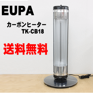 【送料無料】安心機能搭載! EUPA カーボンヒーター TK-CB18