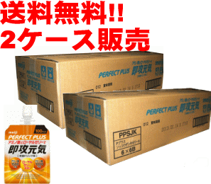 【送料無料】【今月の大特価】【2ケース販売　72個入り!!】明治製菓　パーフェクトプラス即攻元気ゼリー　180g×72個即効元気ゼリー