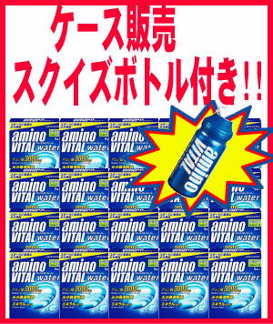 【只今スクイズボトル付き!】味の素　アミノバイタルウォーター(粉末) 1L用(29.4g×5袋入)×20箱※スクイズボトルはご購入数に関係なくお一人様（1注文）につき1つまでとさせていただきます。