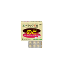 第一三共ヘルスケアペラックT錠 18錠 【第3類医薬品】